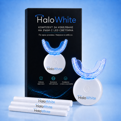 HaloWhite™ LED Комплект за Избелване на Зъби
